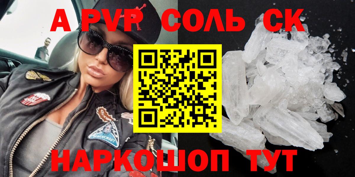 Alpha PVP СК КРИС  Вход с VPN  Сунжа  Alpha-PVP  Alfa_PVP Соль 