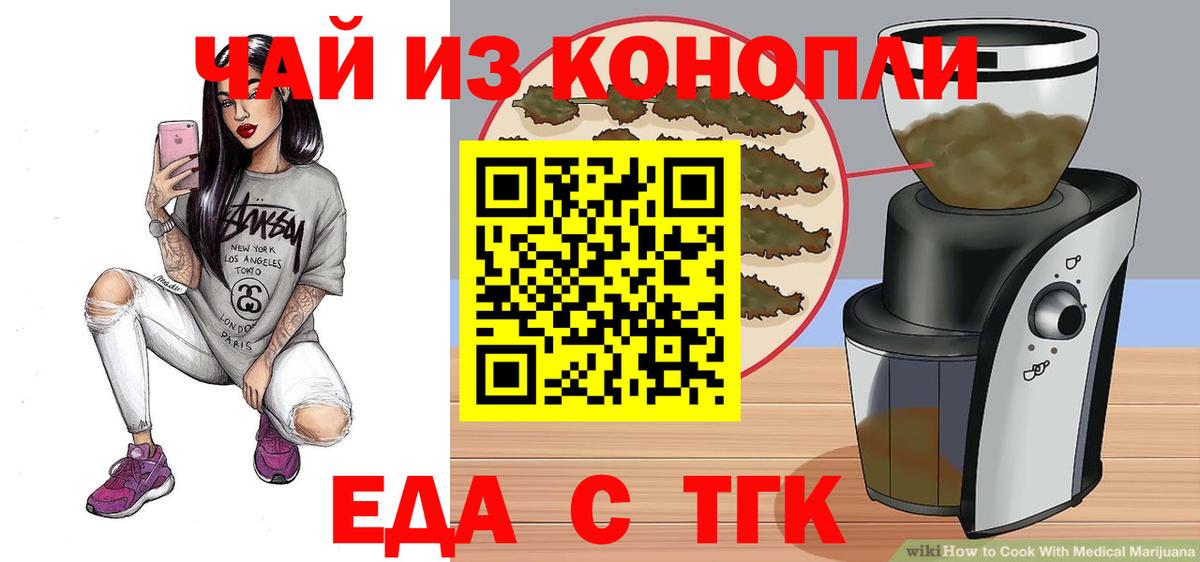 Сунжа  Canna-Cookies марихуана  Вход с VPN 