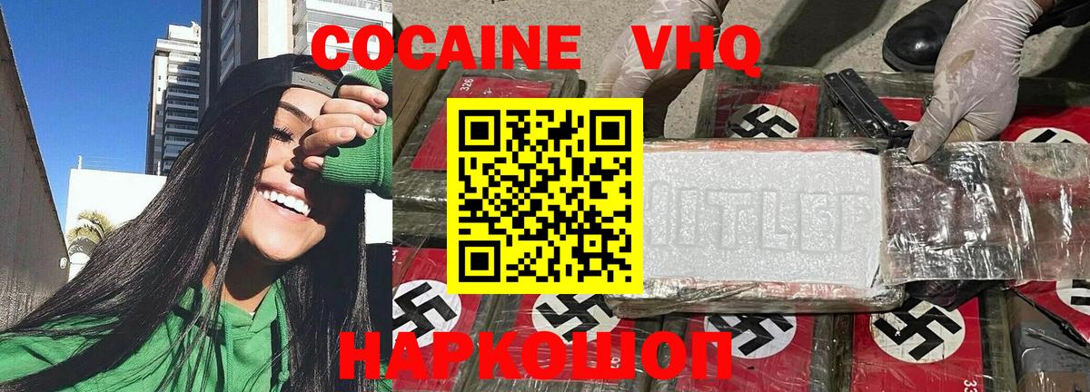 КОКАИН 97% Сунжа