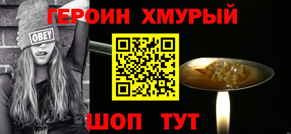 Сунжа  ГЕРОИН  Вход с VPN  Героин афганец 