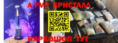 альфа пвп Пугачёв