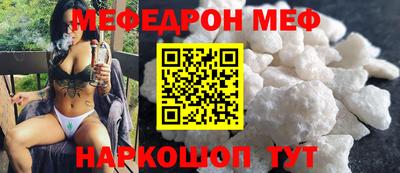 мяу мяу кристалл Пушкино