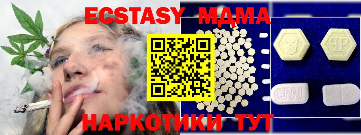 MDMA  MDMA Molly  Вход с VPN  Сунжа  MDMA VHQ 