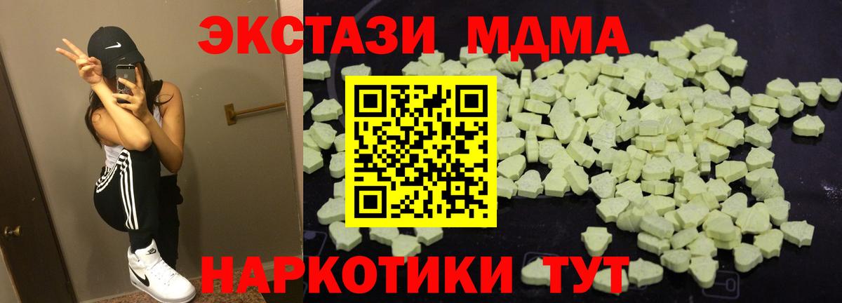 МДМА молли Сунжа