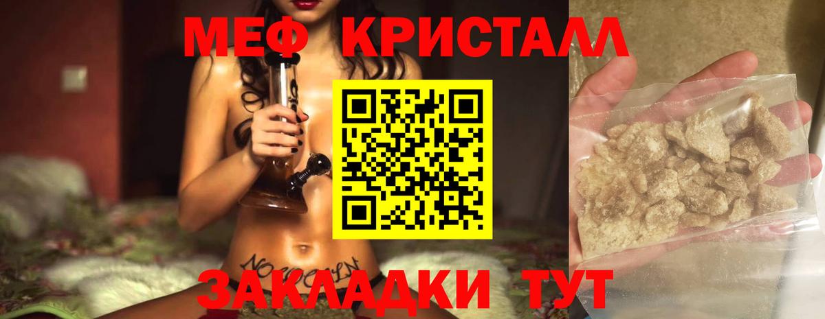 Меф мука Сунжа