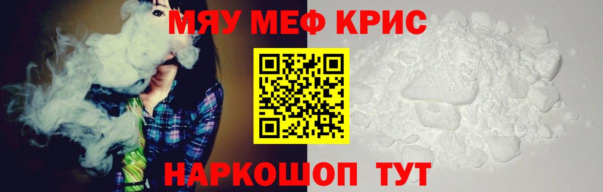 МЕФ 4 MMC  где продают   МЕФ мука  Сунжа  Мефедрон  hydra ссылки  МЯУ-МЯУ  Вход с VPN 