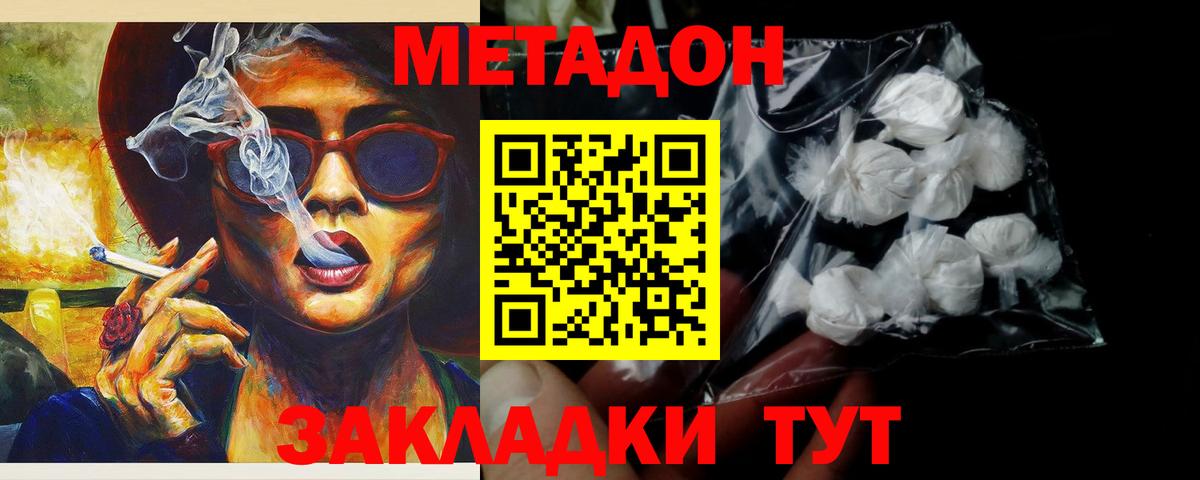 МЕТАДОН белоснежный Сунжа