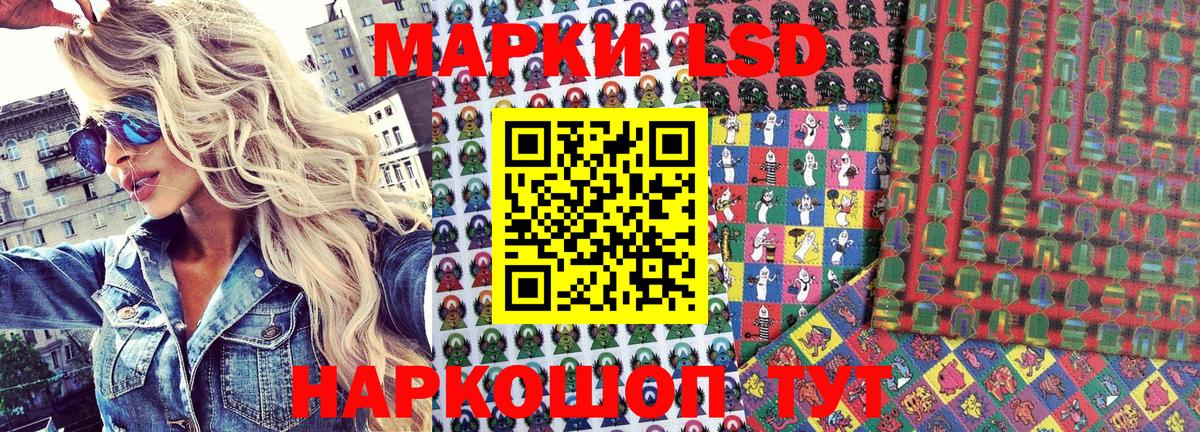 Марки 25I-NBOMe 1,5мг Сунжа