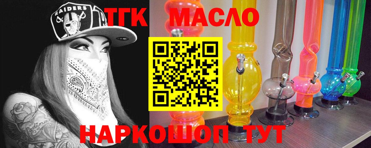 ТГК Wax Сунжа