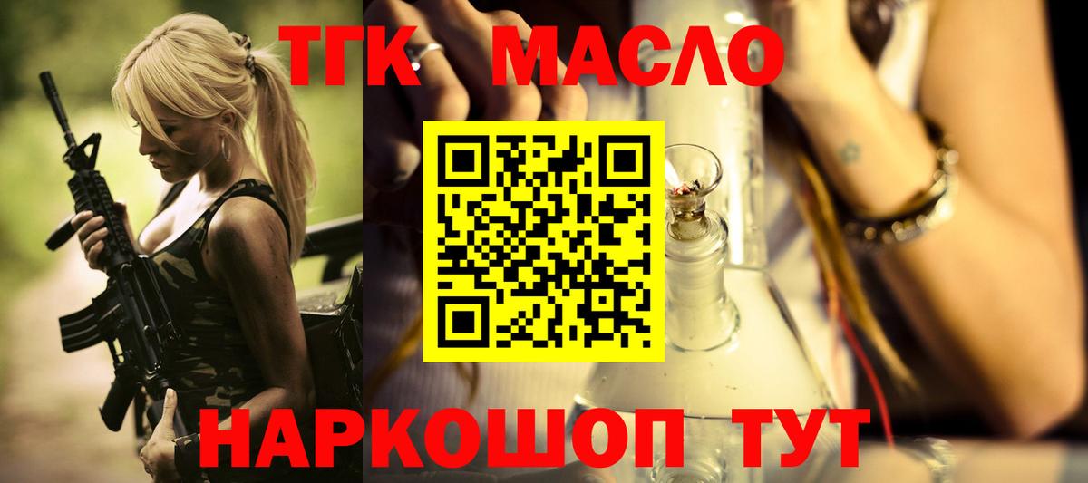 Дистиллят ТГК вейп  как найти закладки  Вход с VPN  Сунжа  Дистиллят ТГК THC oil 
